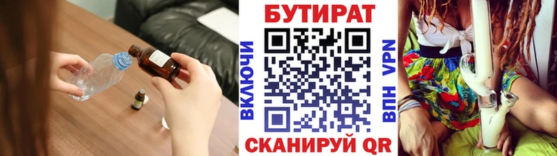 гидра вход  Вуктыл  БУТИРАТ буратино  наркотики 