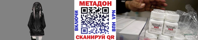 Метадон methadone  наркошоп  Вуктыл 