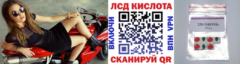 Марки NBOMe 1,8мг Вуктыл